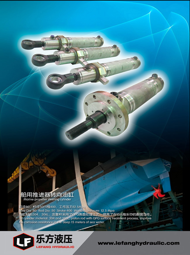 MARINE PROPELLER STEERING HYDRAULIC CYLINDER