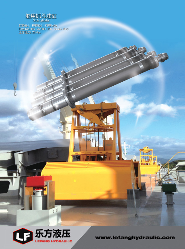 GRAB HYDRAULIC CYLINDER